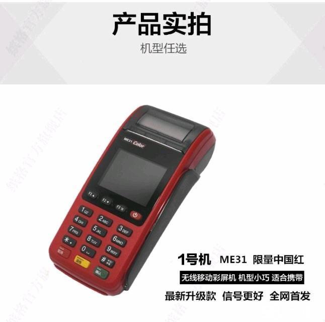 刷卡费率查询