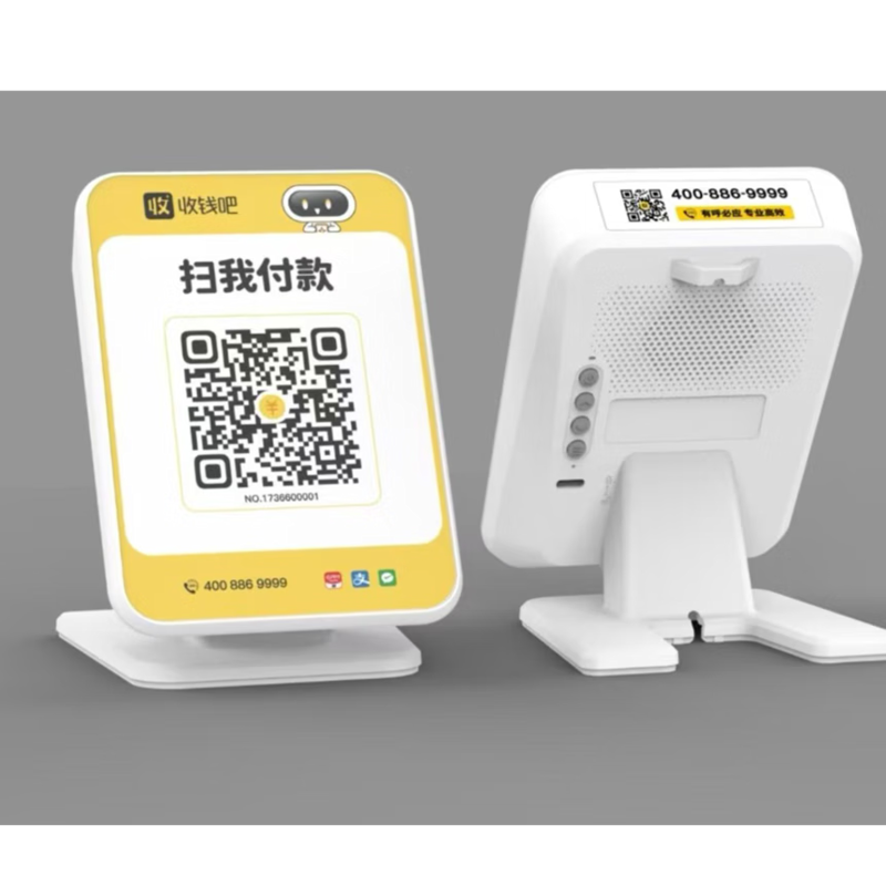 扫码收款