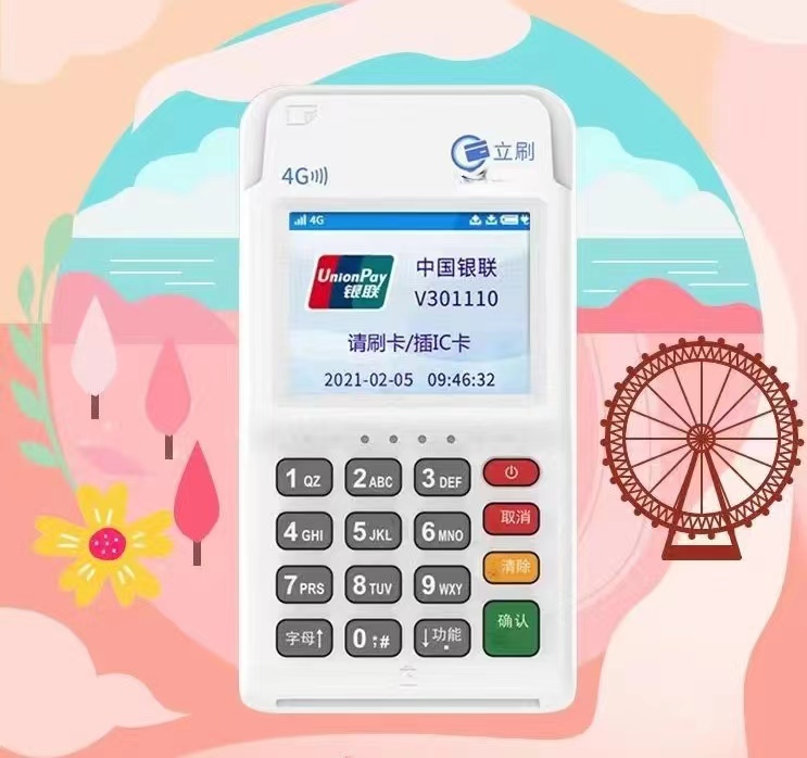 POS机办理——快速开启便捷支付之旅