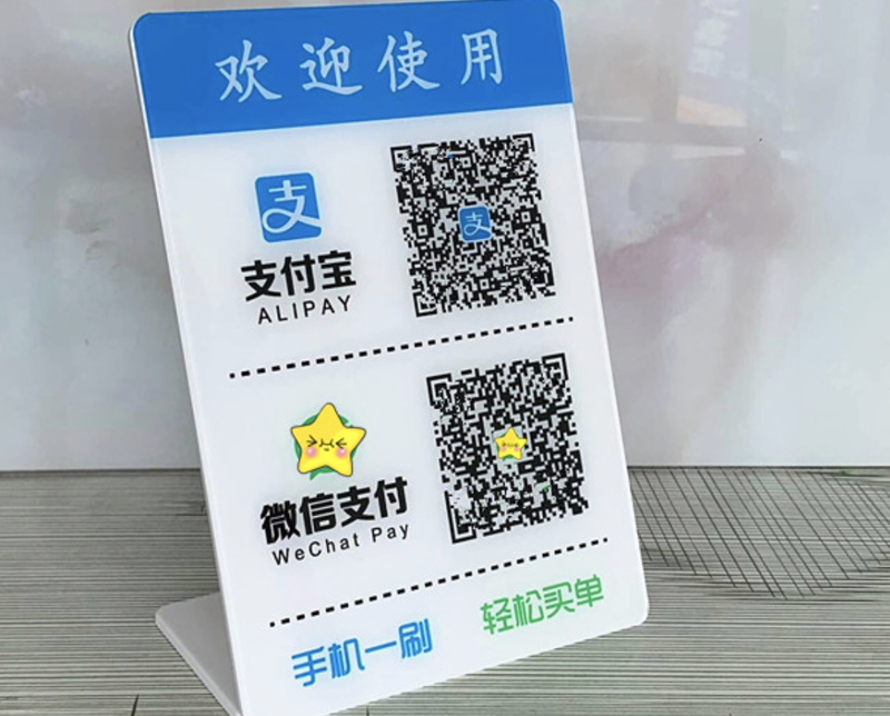 点刷费率