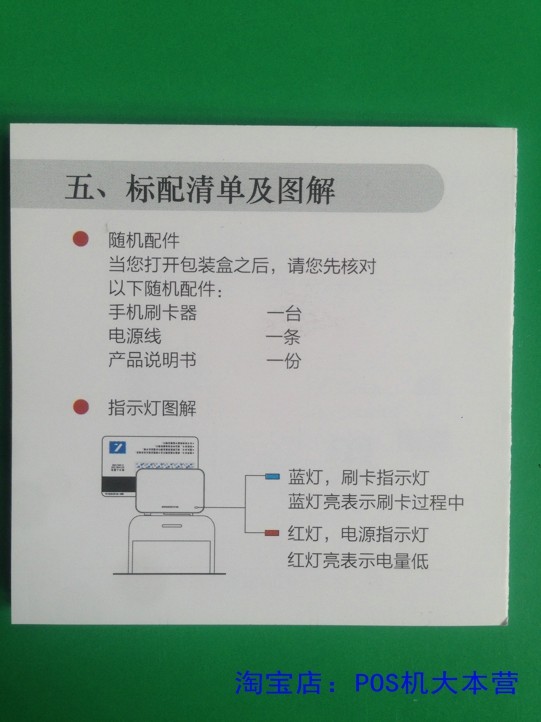 注销pos机后还在刷钱吗，点刷pos机不用了要注销吗