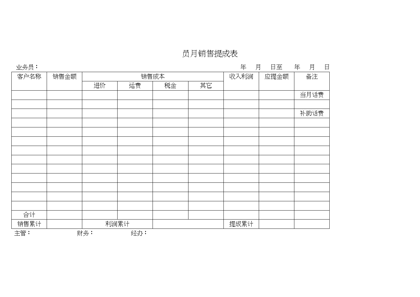 pos机刷机是什么意思_pos机刷返点_pos机刷机程序