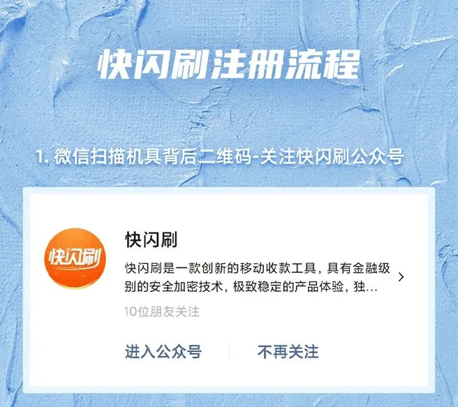 点刷pos机是哪个公司的_点刷pos机激活_通易付pos机刷5000激活