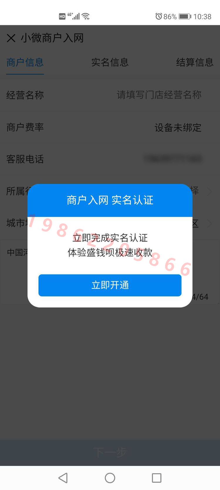 点刷pos机是哪个公司的_通易付pos机刷5000激活_点刷pos机激活