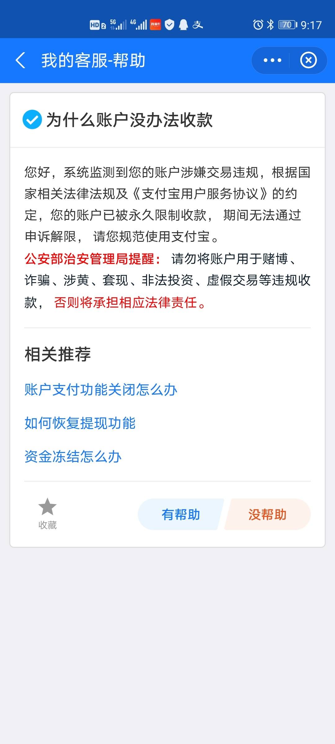 点刷pos机***理加盟_点刷手刷pos机***理_杭州地区办理安装pos机点百趣 点刷