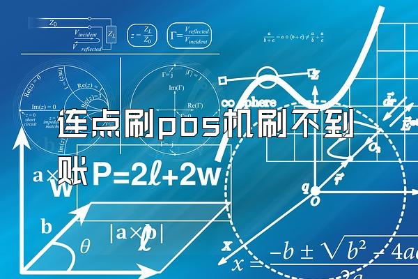 /posjizixunzhongxin/2200.html