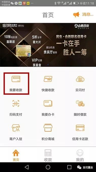 点刷pos机刷卡怎么刷 喔刷POS机刷卡使用教程（附图解）