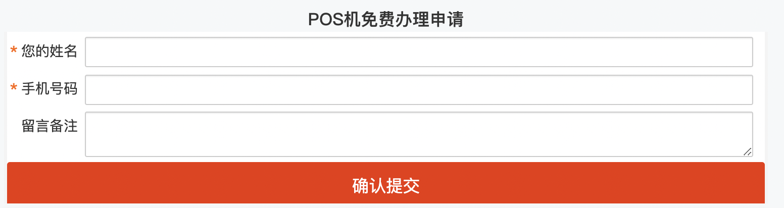 点刷pos机刷卡怎么刷 立刷pos机详细使用教程_立刷pos刷卡方式