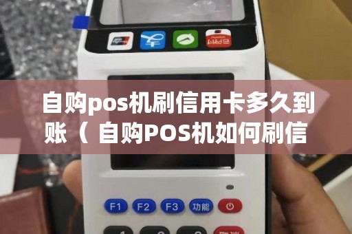 pos机咋刷教程_pos机刷机教程_pos机刷点教程