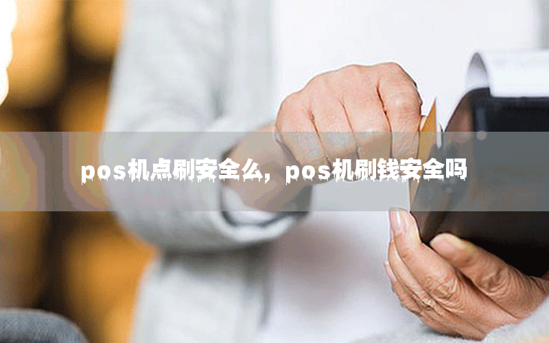 /posjizixunzhongxin/6787.html