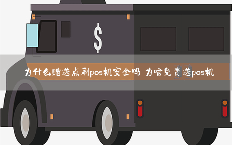 /posjizixunzhongxin/7020.html