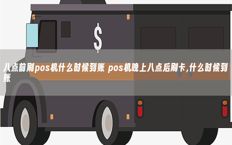 /posjizixunzhongxin/7229.html