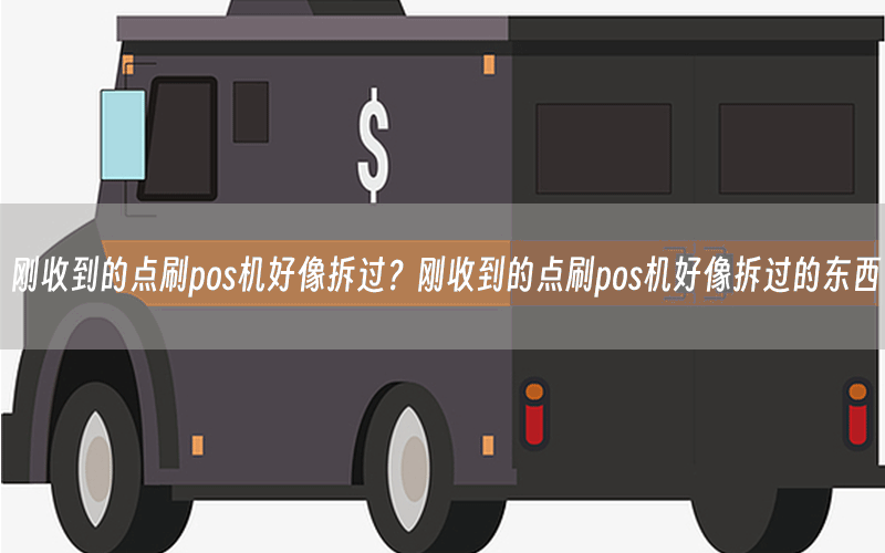 /posjizixunzhongxin/7301.html