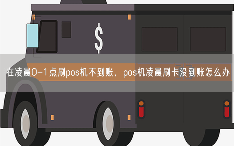 /posjizixunzhongxin/7535.html