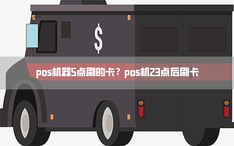 /posjizixunzhongxin/6488.html