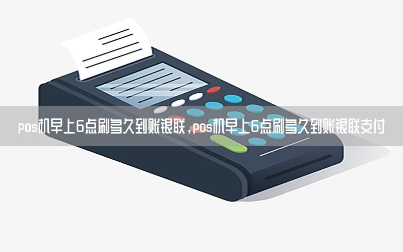 /posjizixunzhongxin/6531.html