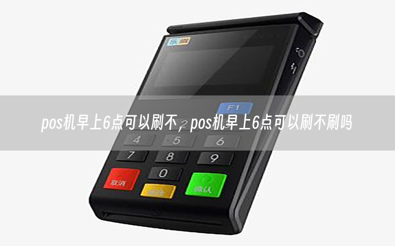 /posjizixunzhongxin/6537.html