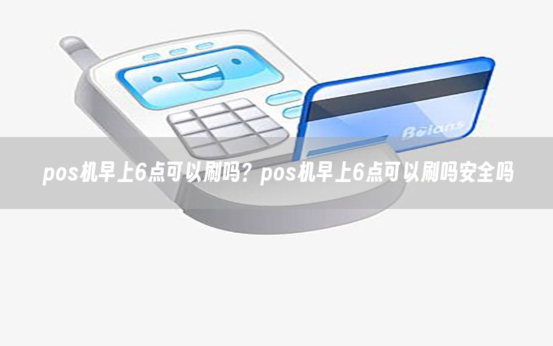 /posjizixunzhongxin/6542.html