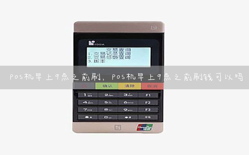 /posjizixunzhongxin/6560.html