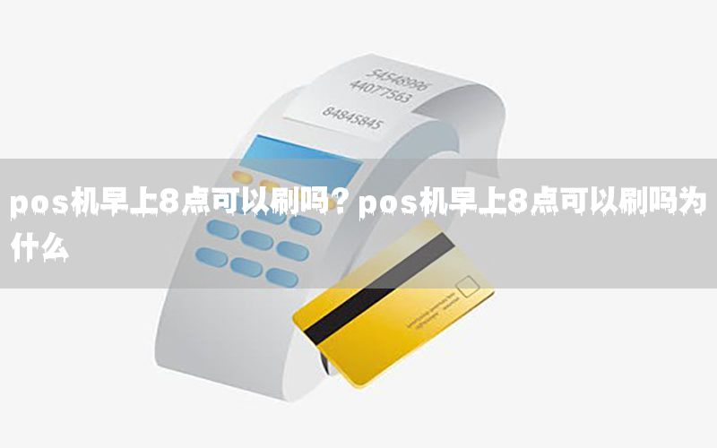 /posjizixunzhongxin/6559.html