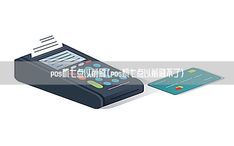 /posjizixunzhongxin/6205.html