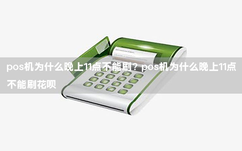 /posjizixunzhongxin/6232.html