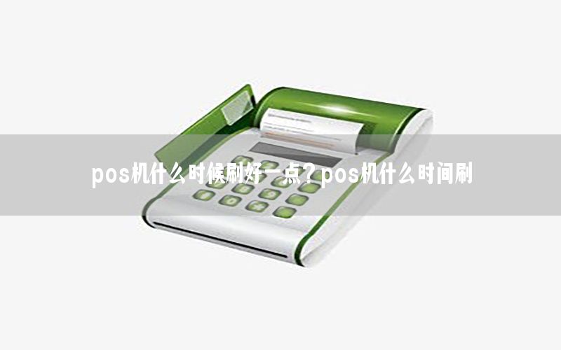 /posjizixunzhongxin/6254.html