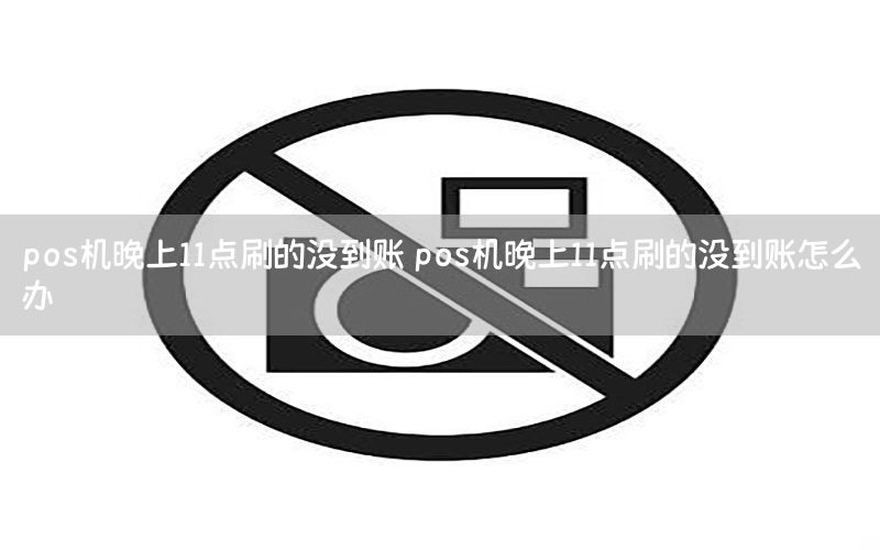 /posjizixunzhongxin/6629.html