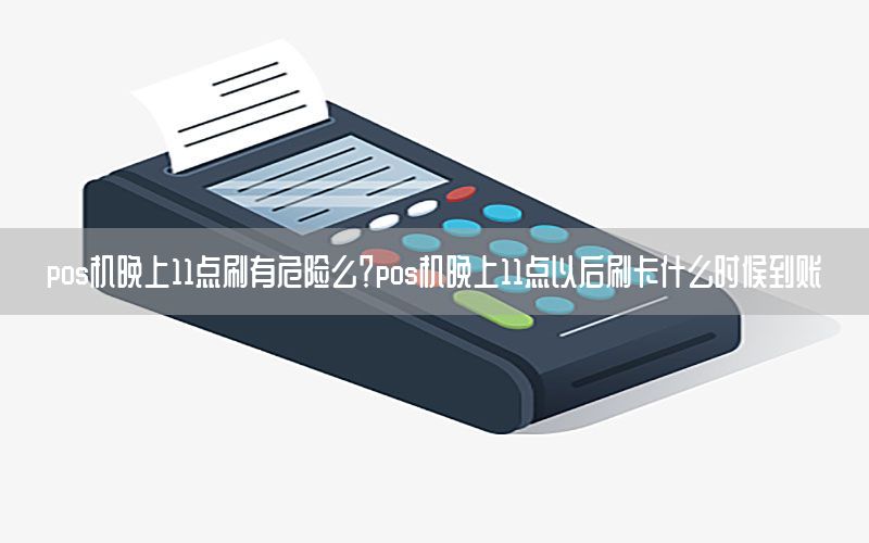 /posjizixunzhongxin/6624.html