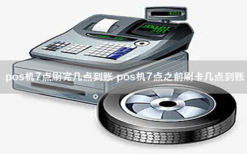 /posjizixunzhongxin/6157.html