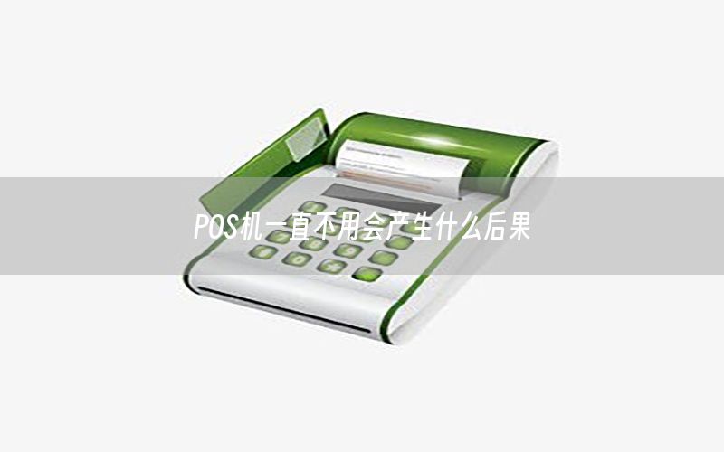 /posjizixunzhongxin/790.html