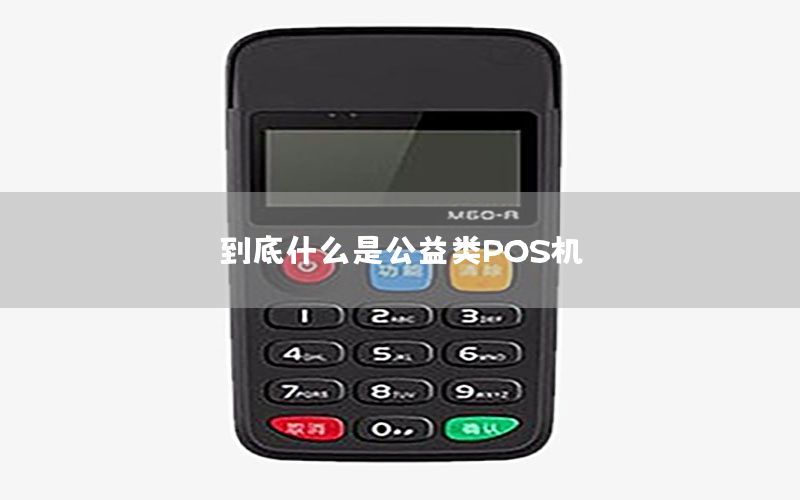 /posjizixunzhongxin/828.html