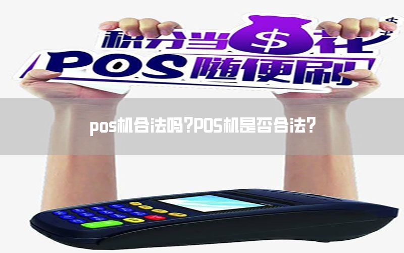 /posjizixunzhongxin/717.html