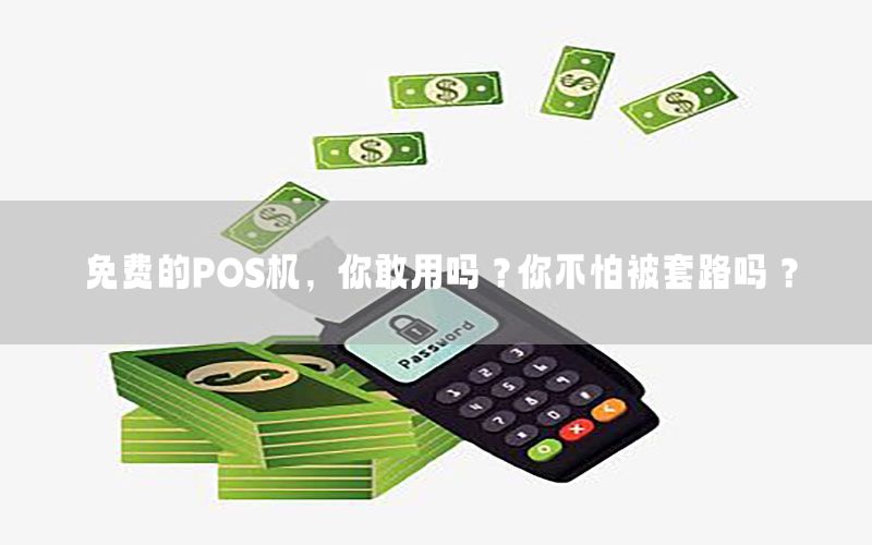 /posjizixunzhongxin/583.html