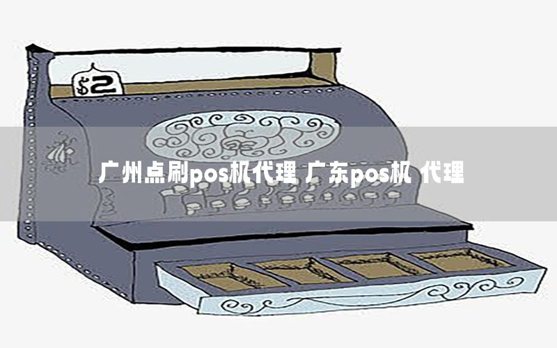 /posjizixunzhongxin/7712.html