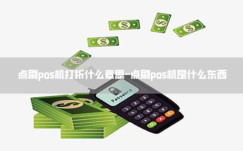 /posjizixunzhongxin/7587.html