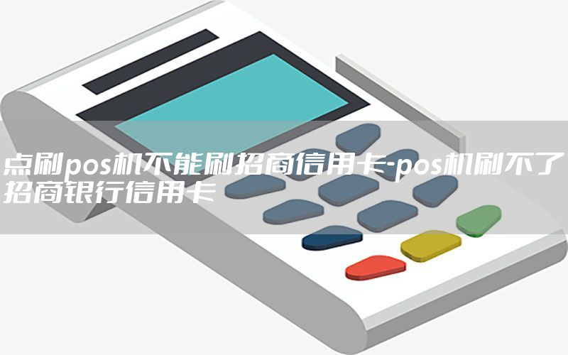 /posjizixunzhongxin/7594.html