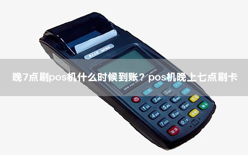 /posjizixunzhongxin/8013.html