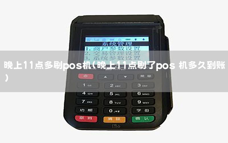 /posjizixunzhongxin/8066.html