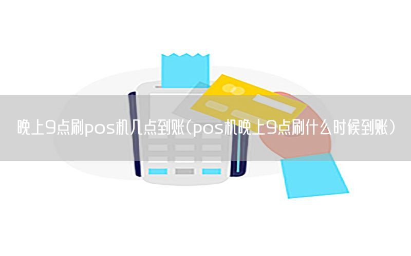 /posjizixunzhongxin/8110.html