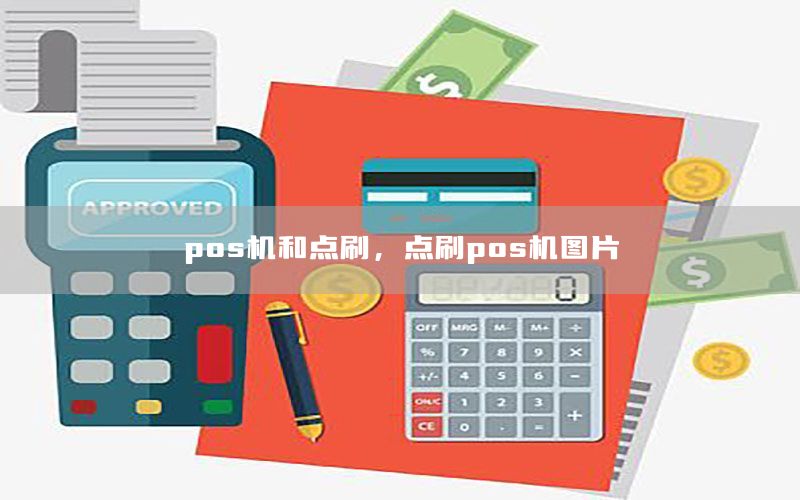 /posjizixunzhongxin/7826.html